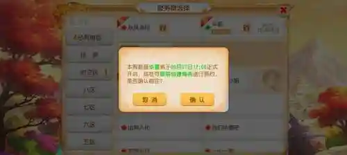 梦幻西游手游一天流量插图