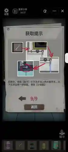 精神病院3密码攻略插图
