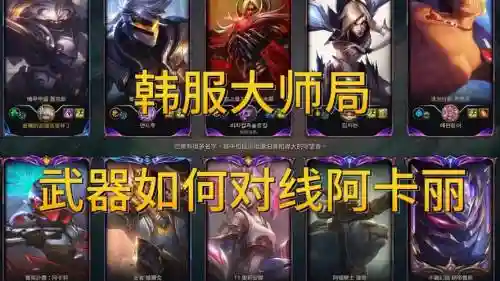 武器大师s8韩服_1插图1
