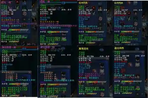 天下三71冰心用什么装备插图