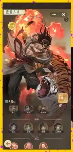 老虎搭配什么阵容_1插图1