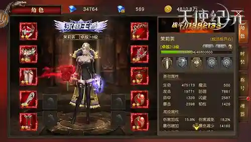 天使纪元如何解锁装备插图1