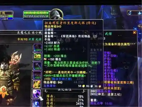 织雾武僧pvp装备插图1