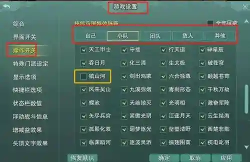 剑网395技能重数哪里升_1插图1