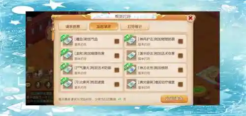 梦幻西游做帮派建设奖励在哪领插图1