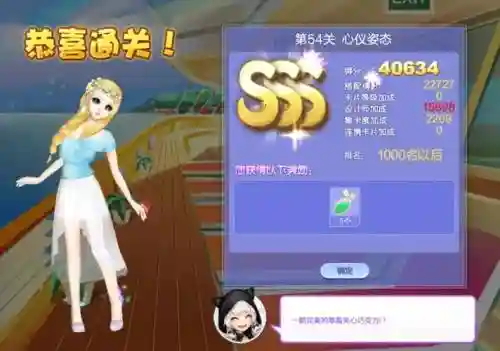 qq炫舞摇身一变sss攻略插图1