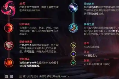 8.12武器大野符文插图