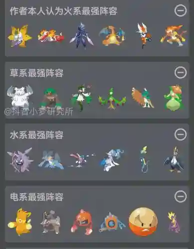 lgpe精灵阵容插图1