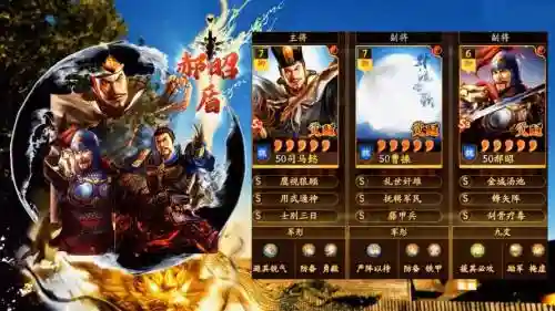 三国志s6司马懿搭配阵容插图1