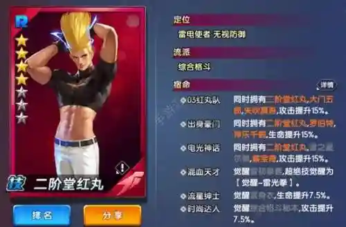 真吾阵容搭配插图