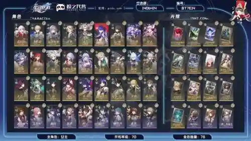 境界誓约阵容插图1