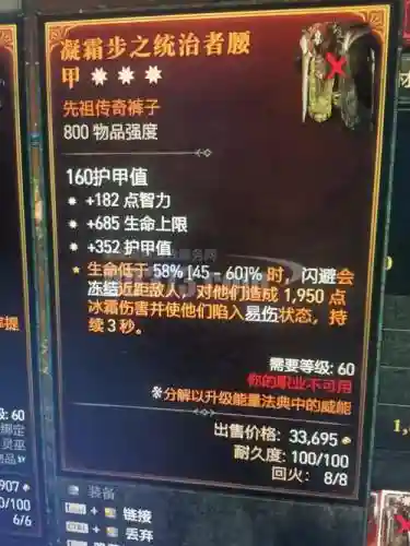 远古装备哪个带技能缩减插图