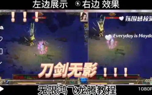 刀剑鸿飞加技能插图