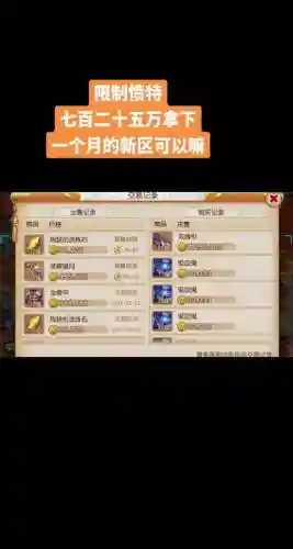 梦幻西游新区开多久可以买号插图1