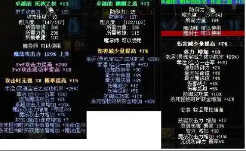 奇迹mu魔法师武器大全_1插图