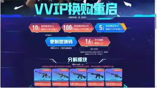 cf什时候武器换购_1插图