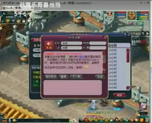 梦幻西游拍烟花能用年卡仙玉插图
