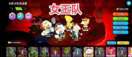女王阵容开战插图