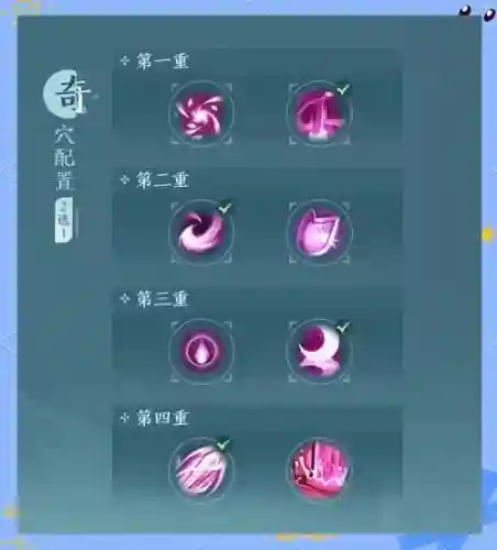剑网三冰心pvp装备插图1