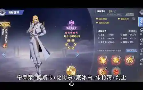 尘心常用阵容_1插图