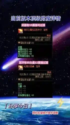 90武器力量宝珠插图