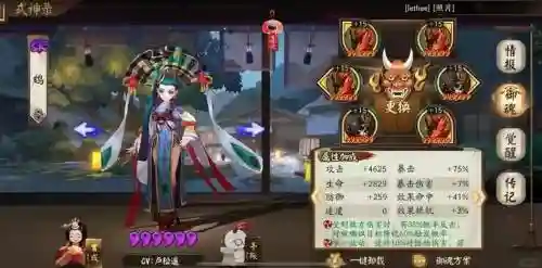 阴阳师羁绊副本阵容搭配插图1