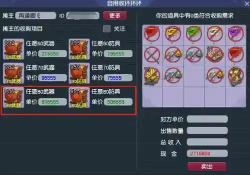 梦幻西游口袋版各消费_1插图1