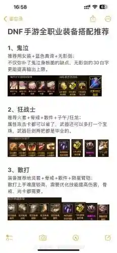 地下城起源版本装备插图1