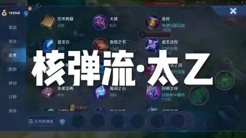 怎么卡太乙一技能bug_1插图