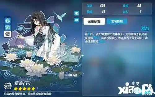 圣痕技能可以麻痹的插图