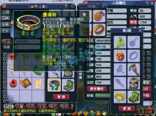 梦幻西游0-69修炼插图1