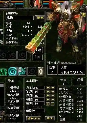战魂带什么远古装备插图1
