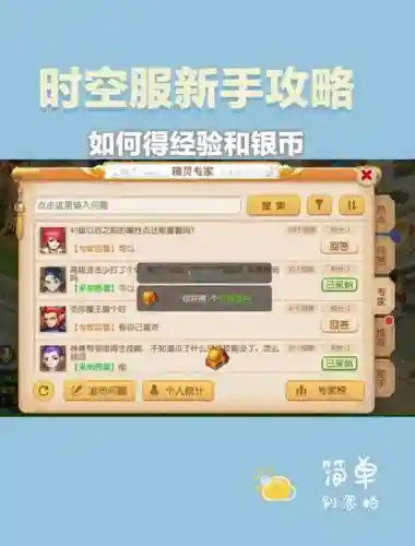 梦幻西游梦幻币被找回来吗插图1