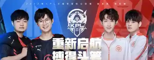 kpl老虎阵容插图