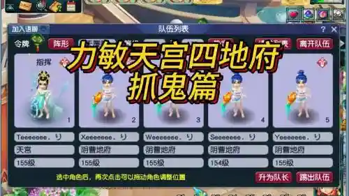 梦幻西游5开天宫攻略2015插图1