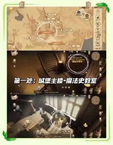 觉醒5第三章攻略插图