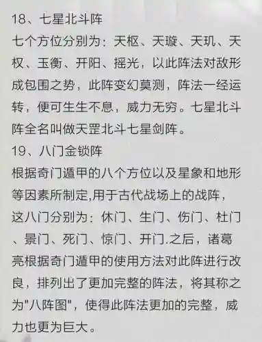 古代最弱阵容插图1
