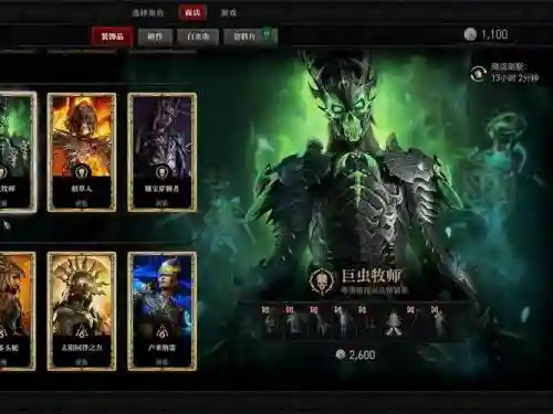 暗黑法师阵容搭配插图1