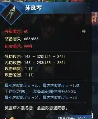 双逆水之寒武器插图1