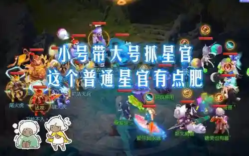 梦幻西游手游白帝星官进不去插图1
