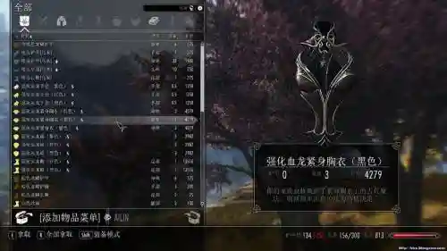 上古5龙族装备插图