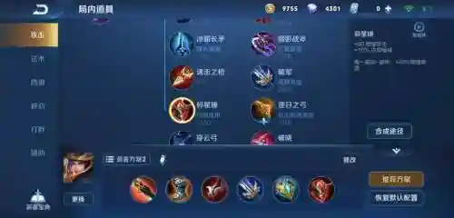 刘备用什么装备最厉害插图