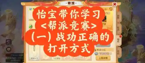 梦幻西游做帮派建设奖励在哪领插图