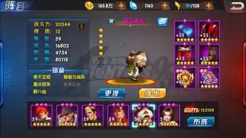 镇元斋最新阵容插图1