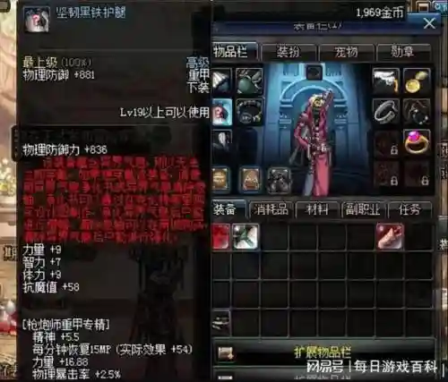 蓝装腰带加技能等级插图