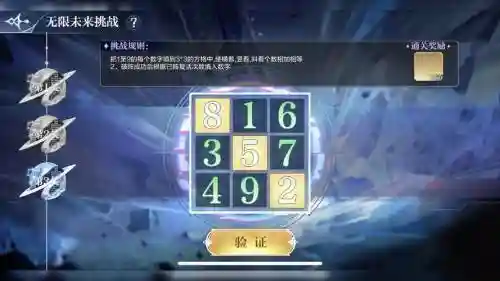 每周阵容挑战插图1