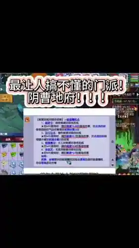 梦幻西游地府孩子毒能回多少血插图