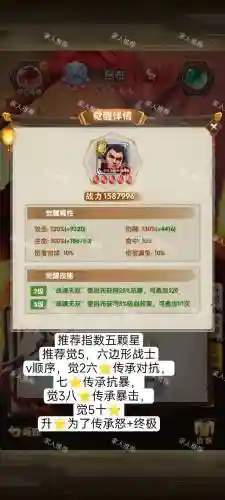 全民主公第五章衡阳攻略插图