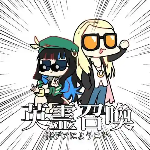 烟雾镜阵容_1插图1