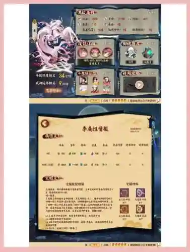 阴阳师月神技能没满插图1